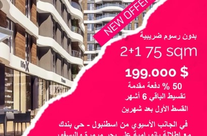 Apartment in installments, two rooms and a hall, in the Siltaş Panorama complex